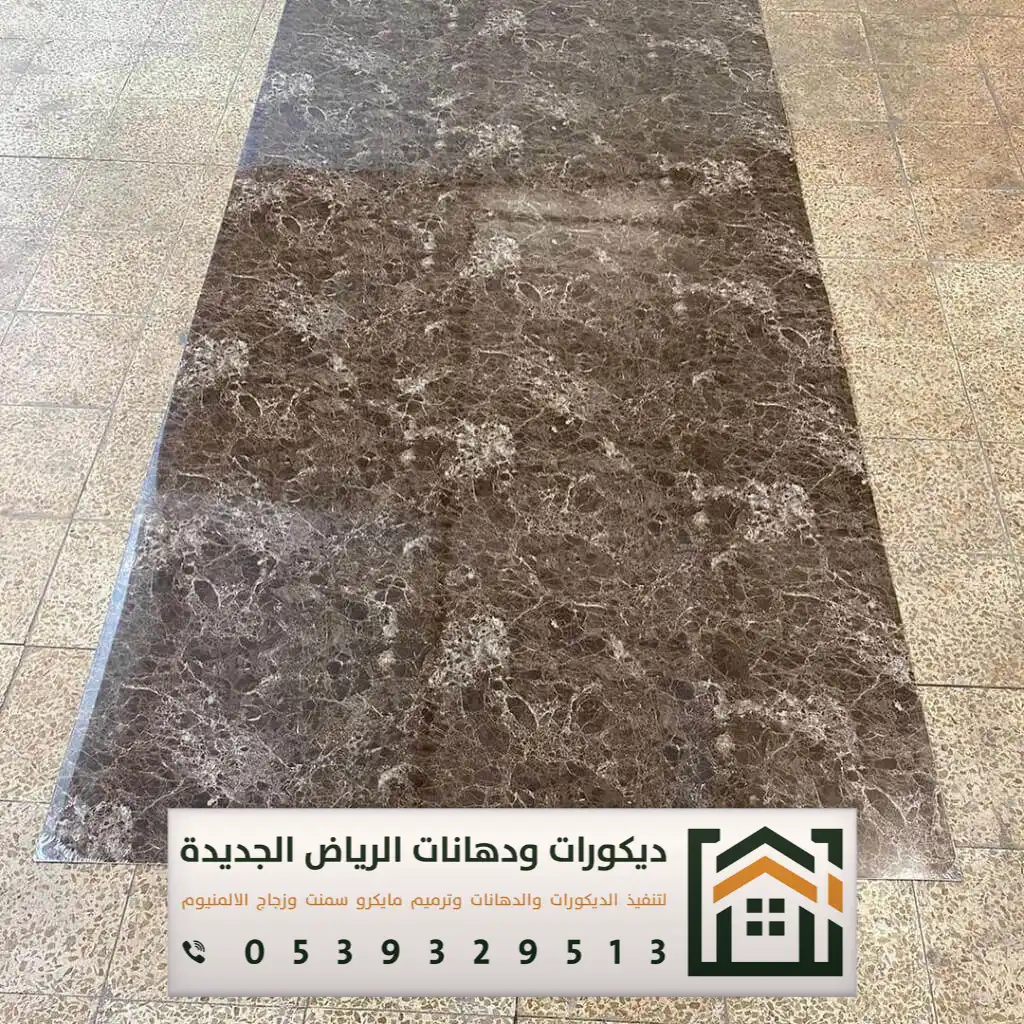 معلم ورق جدران بالرياض 0539329513 فني تركيب ورق جدران ثلاثي الأبعاد بالرياض 21 ورق جدران حراج بن قاسم في الرياض