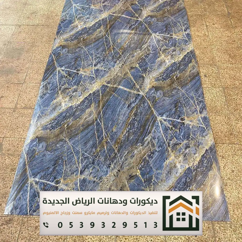 معلم ورق جدران بالرياض 0539329513 فني تركيب ورق جدران ثلاثي الأبعاد بالرياض 23 ورق جدران رخيص في الرياض