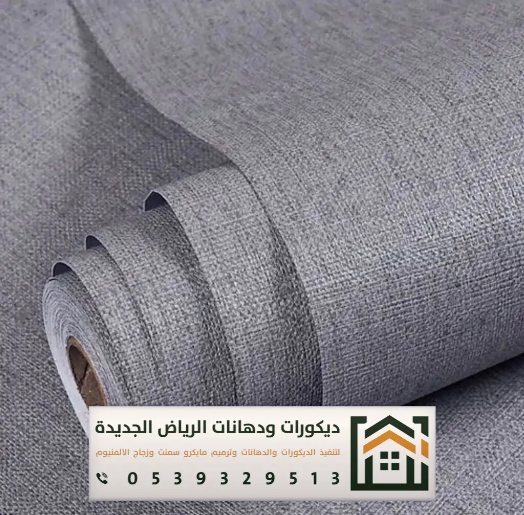 معلم ورق جدران بالرياض 0539329513 فني تركيب ورق جدران ثلاثي الأبعاد بالرياض 8 ورق حائط غرف اطفال بالرياض