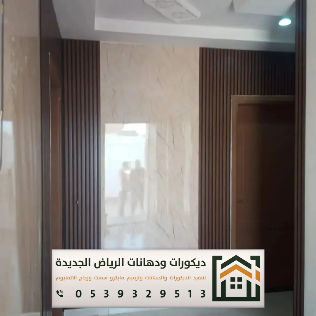 تكسية ديكور بديل الرخام في الرياض 0539329513 أحدث أشكال بديل الرخام في الرياض 29 وكيل بديل الرخام بالرياض في شارع الخزان